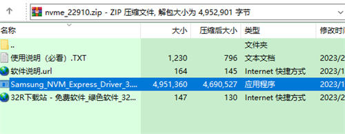 三星nvme固态驱动