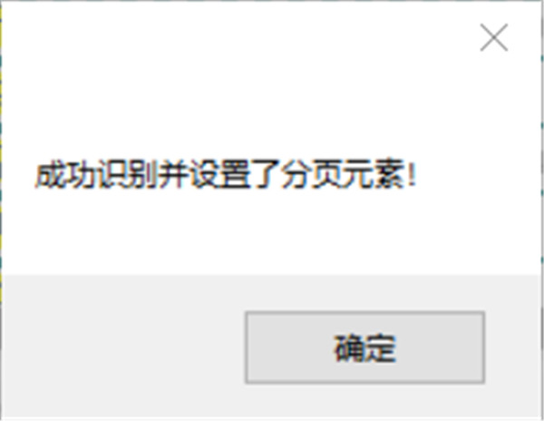 懒人采集器(网页资源采集工具)官方版