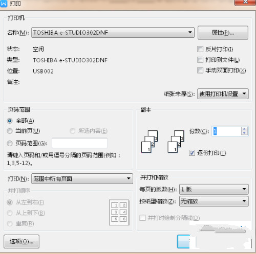 惠普HP 5200lx打印机驱动