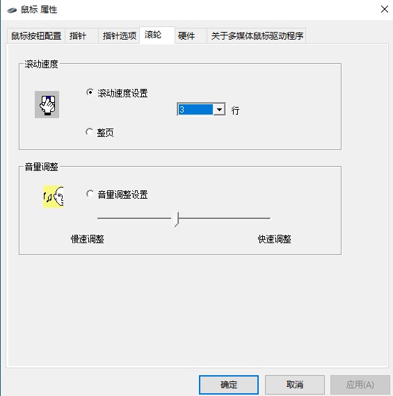 多彩万能鼠标驱动官方版