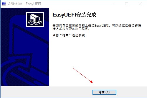 EasyUEFI Enterprise 4中文版