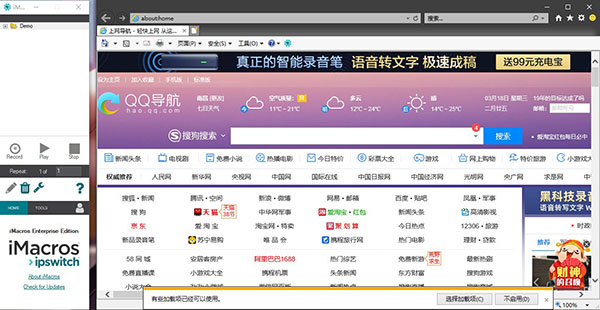 iMacros Enterprise Edition