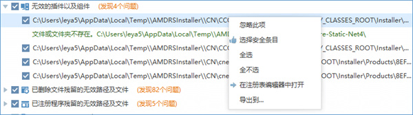 Wise Care 365系统优化清理工具