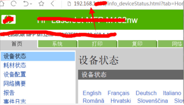 惠普HP DeskJet 2620打印机驱动