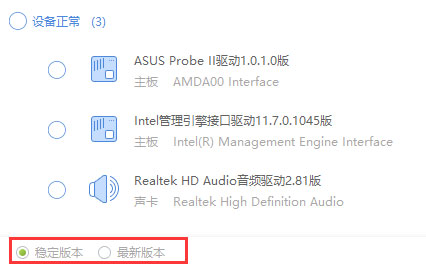 驱动精灵官方最新版