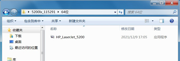 惠普HP 5200lx打印机驱动