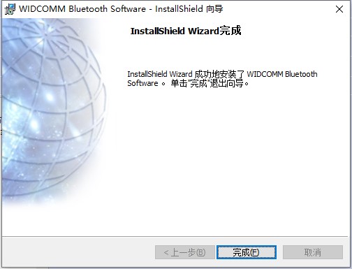 Widcomm万能蓝牙驱动官方版