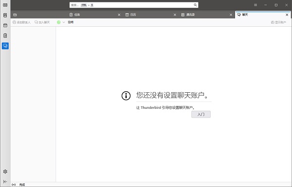 Thunderbird(雷鸟邮件客户端)中文版