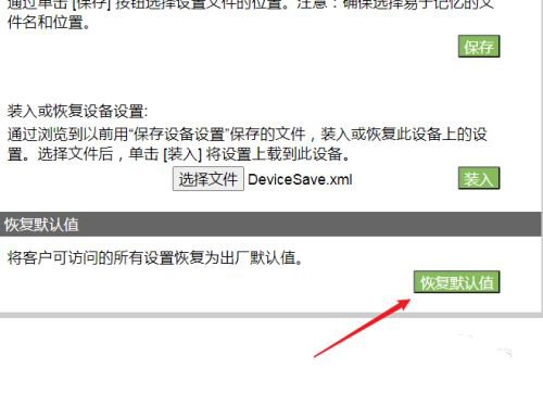 惠普Deskjet 2540打印机驱动