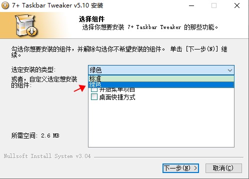 7+ Taskbar Tweaker(任务栏优化工具)