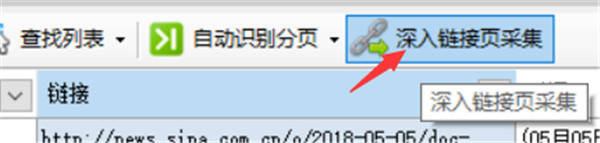懒人采集器(网页资源采集工具)官方版