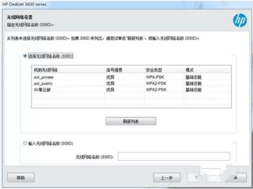惠普hp m102w打印机驱动