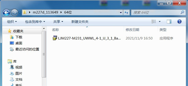 惠普hp m227d打印机驱动