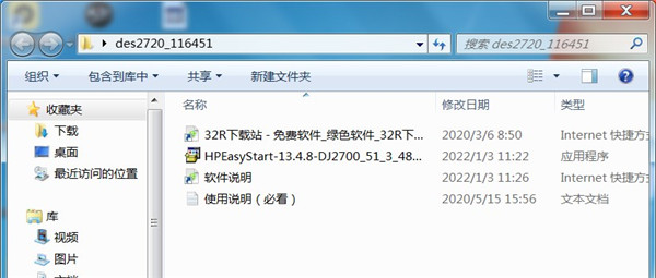 惠普HP DeskJet 2720打印机驱动