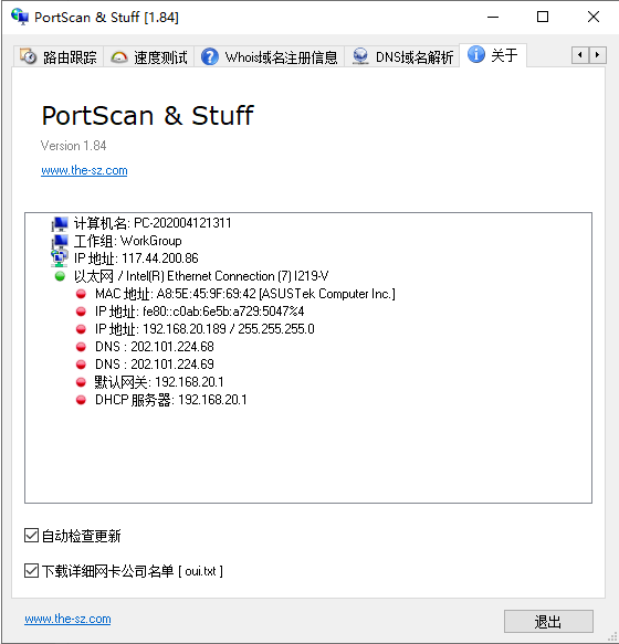 portscan中文版