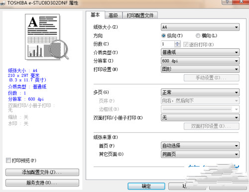 惠普HP 5200lx打印机驱动