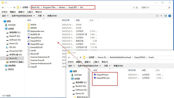 EasyUEFI Enterprise 4中文版
