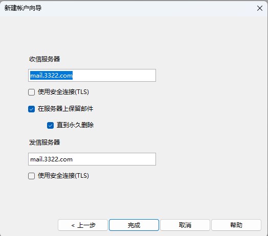 Opera Mail邮件客户端