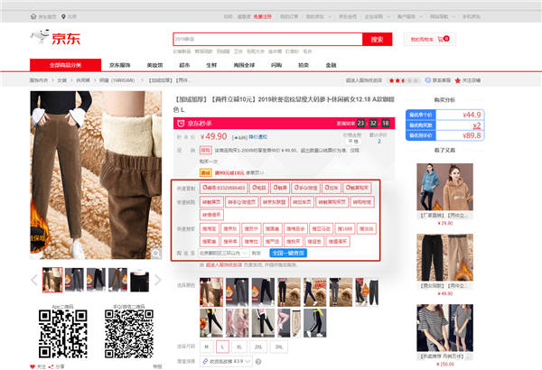 守候购物小助手(Chrome购物助手插件)