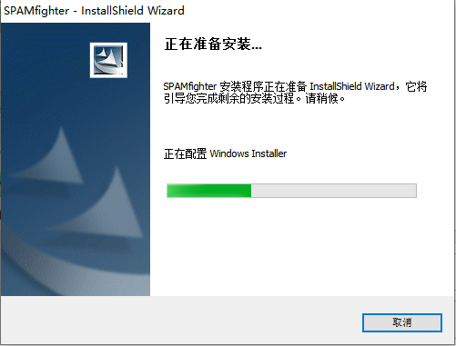 SpamFighter(反垃圾邮件过滤软件)
