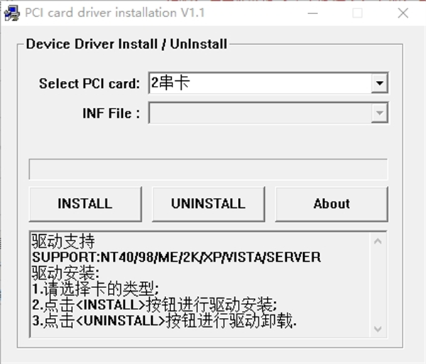 pci串口卡万能驱动