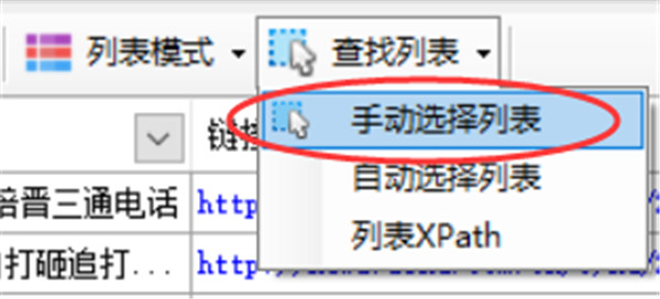 懒人采集器(网页资源采集工具)官方版
