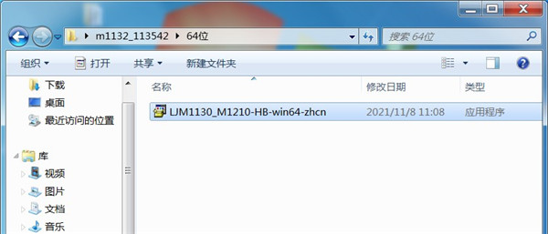 惠普hp m1132打印机电脑驱动