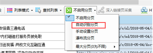 懒人采集器(网页资源采集工具)官方版