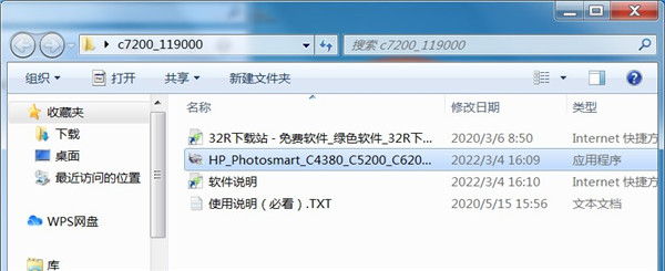 惠普HP Photosmart c7200打印机驱动
