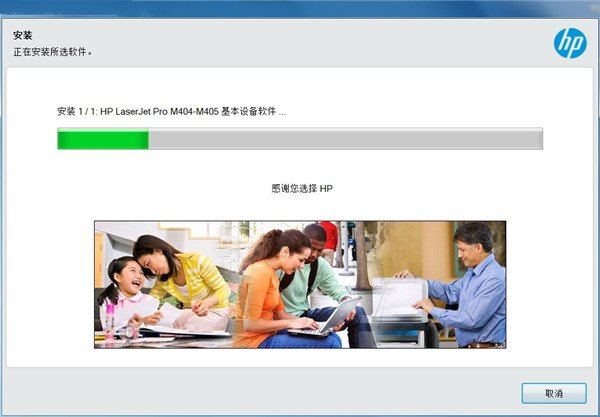 惠普m29w打印机驱动