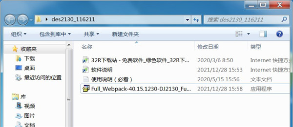 惠普DeskJet 2130打印机驱动