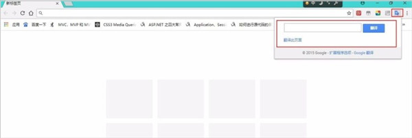 谷歌中文翻译插件