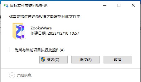 ZookaWare Pro