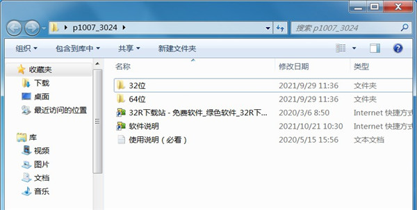 惠普hp LaserJet p1007打印机驱动