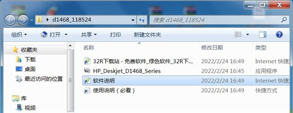 惠普Deskjet d1468打印机驱动