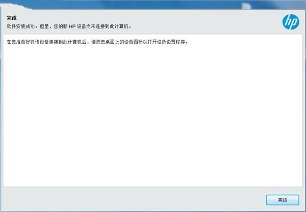 惠普hp m176n扫描打印机驱动