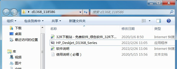 惠普Deskjet 3748打印机驱动