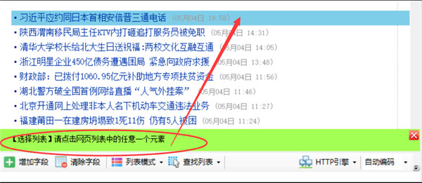 懒人采集器(网页资源采集工具)官方版