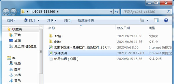 惠普hp 1015打印机驱动