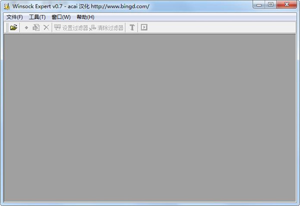 WinSock Expert(抓包工具)中文版