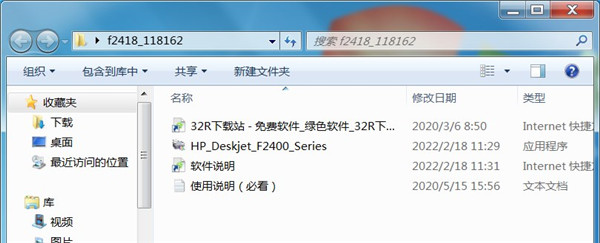 惠普HDeskjet f2418驱动
