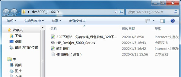 惠普DeskJet 5000打印机驱动