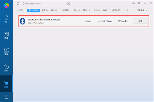 Widcomm万能蓝牙驱动官方版
