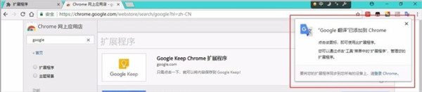 谷歌中文翻译插件