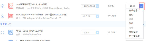 驱动精灵标准版