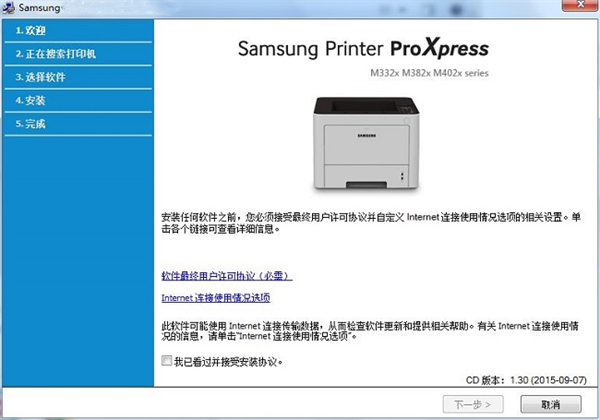 三星SL-M4025ND打印机驱动