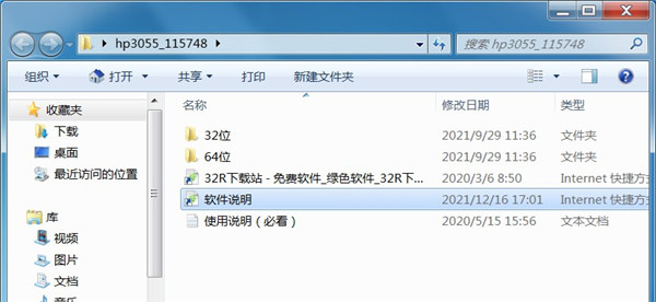 惠普hp 3055扫描打印机驱动
