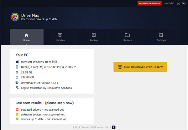 DriverMax 16(驱动备份工具)