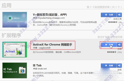 ICBC ChromeExtension