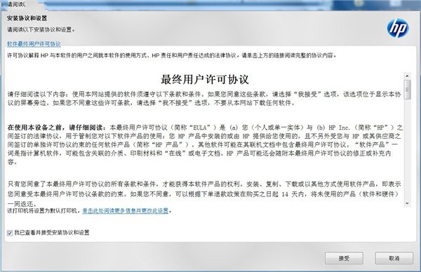 惠普HP photosmart c4288打印机驱动